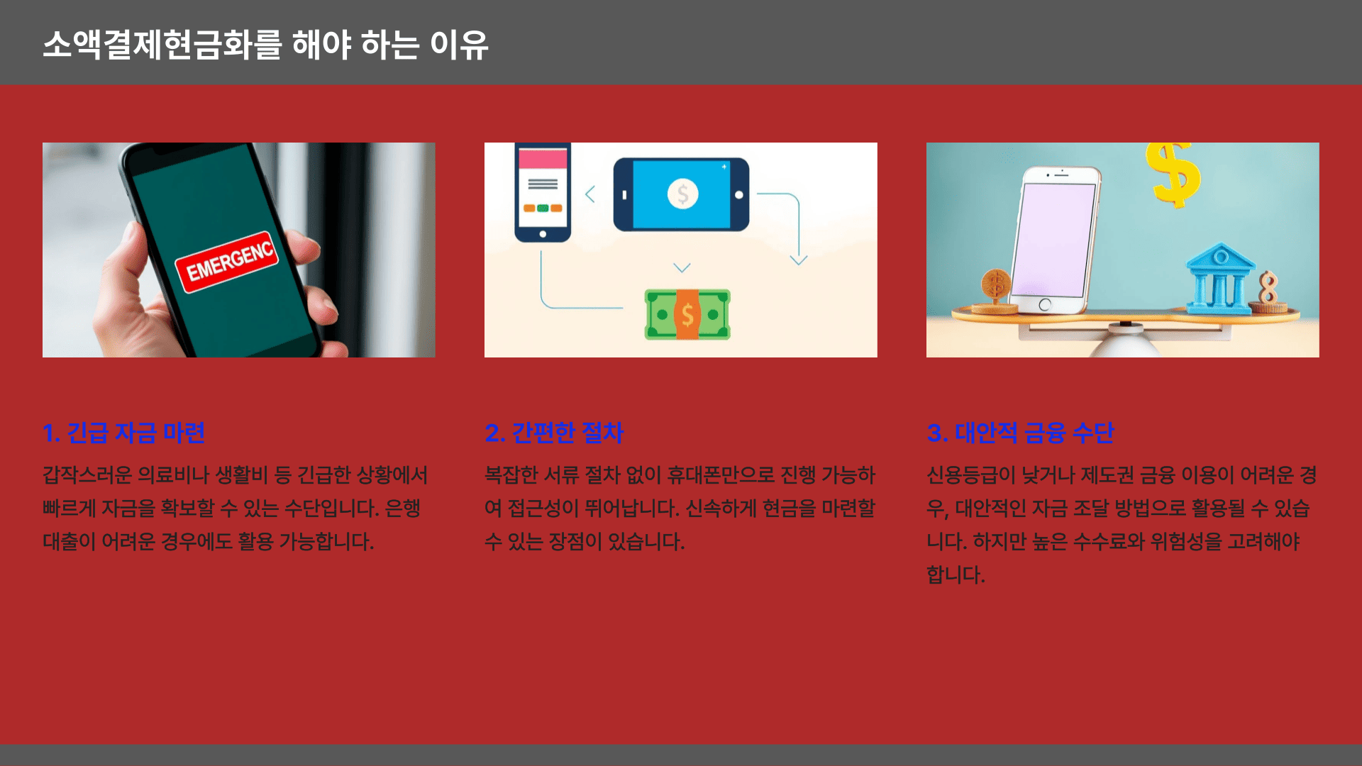 소액결제현금화